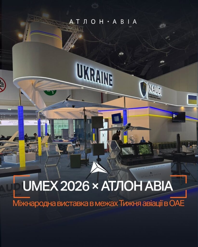 «Атлон Авіа» на UMEX 2026: Українські технології підкорюють ринок Близького Сходу